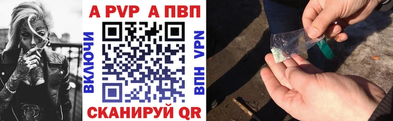 наркота  Иноземцево  APVP кристаллы 