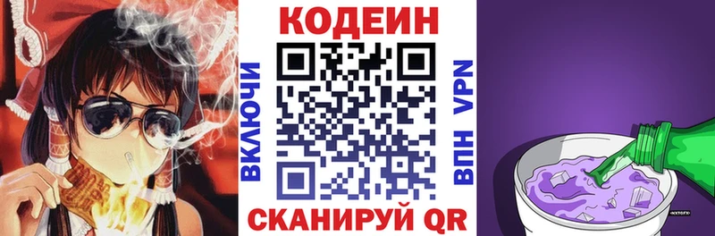 Codein Purple Drank Иноземцево