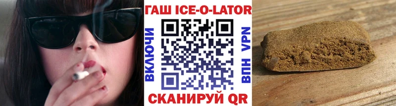 ГАШ 40% ТГК  MEGA вход  Иноземцево 