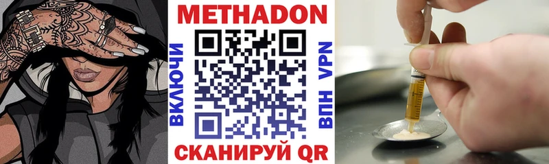 МЕТАДОН кристалл  Иноземцево 